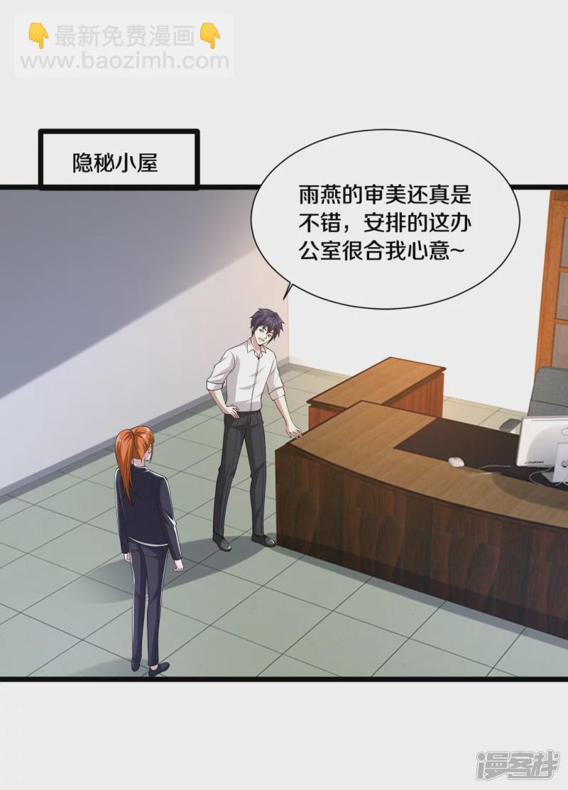 🍼都市邪王 第235话 砸场子 第8页