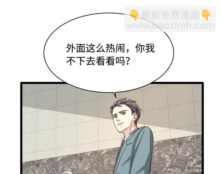 🍼都市邪王 第24话 蠢女的刁难 第31页