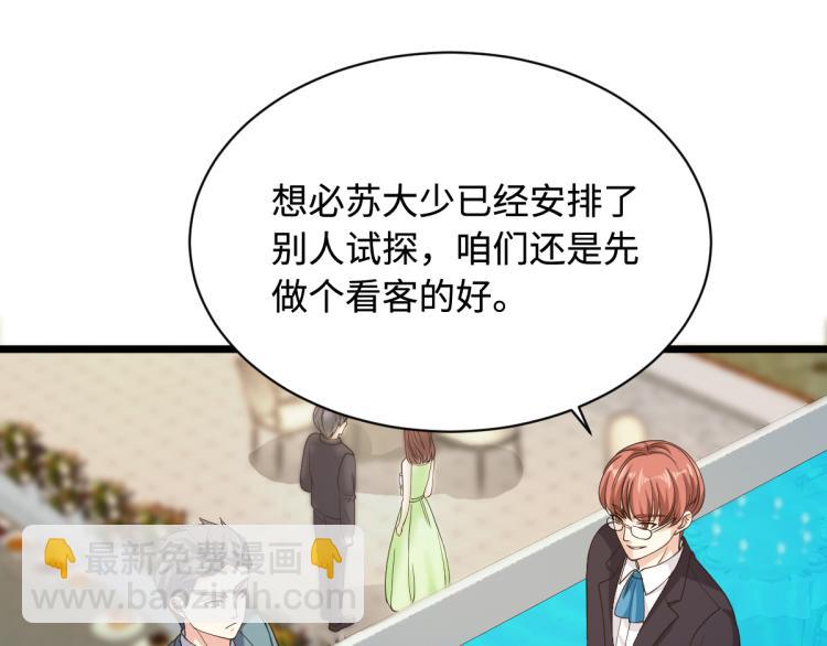 🍼都市邪王 第24话 蠢女的刁难 第34页