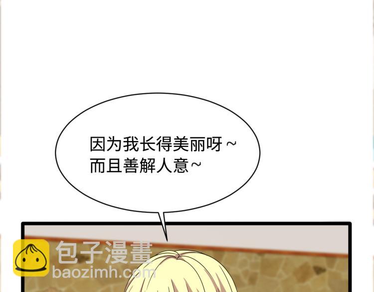 🍼都市邪王 第24话 蠢女的刁难 第5页