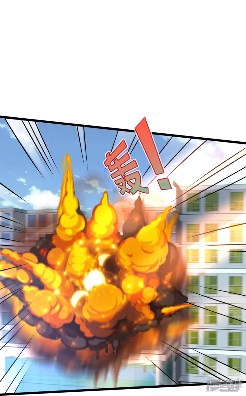 🍼都市邪王 第237话 天空之心 第19页