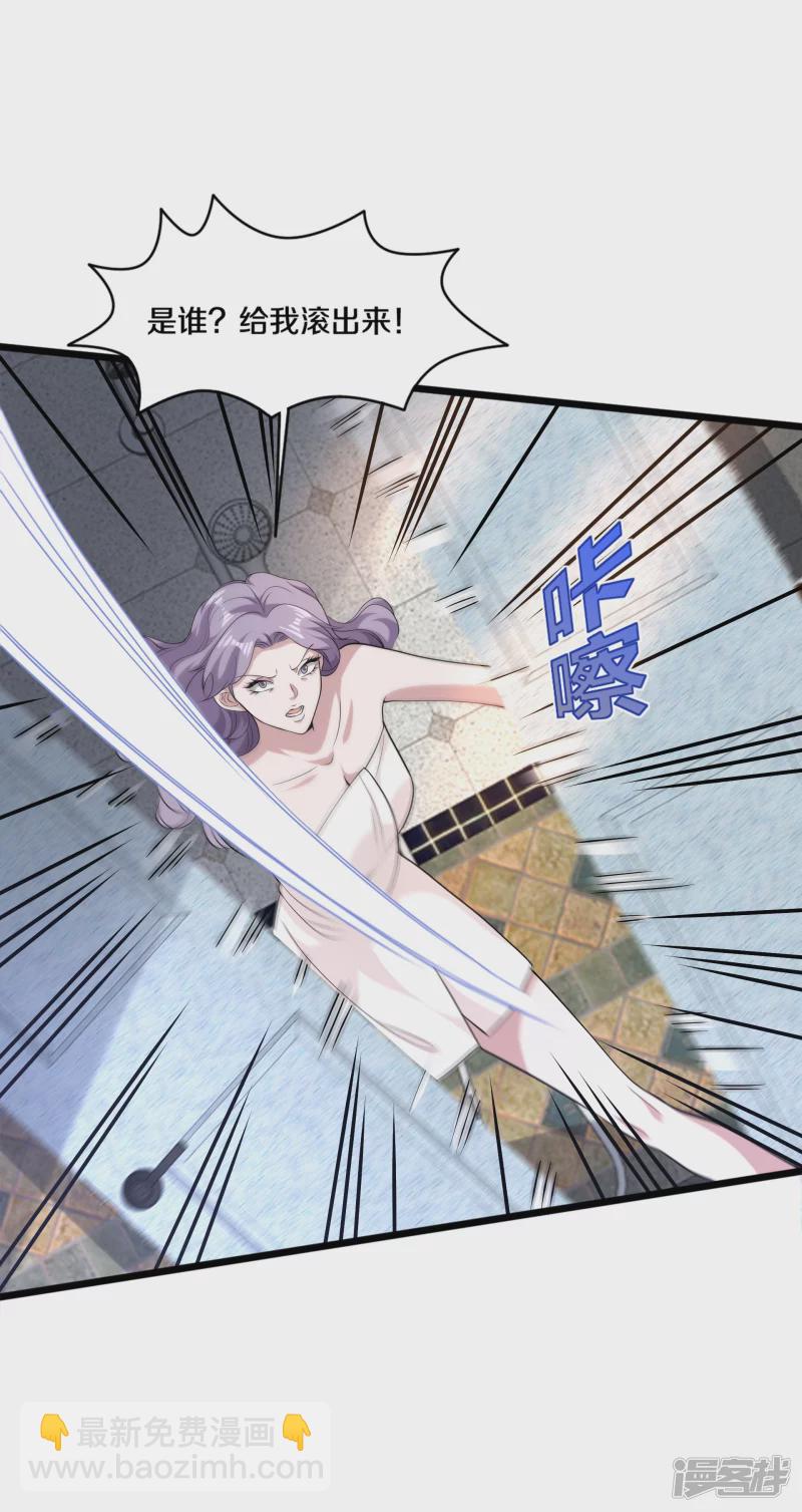 🍼都市邪王 第237话 天空之心 第2页