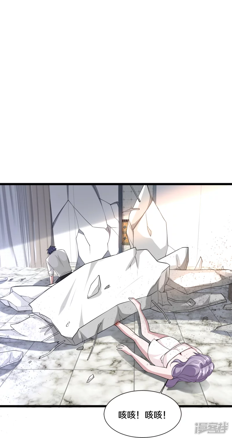 🍼都市邪王 第237话 天空之心 第21页