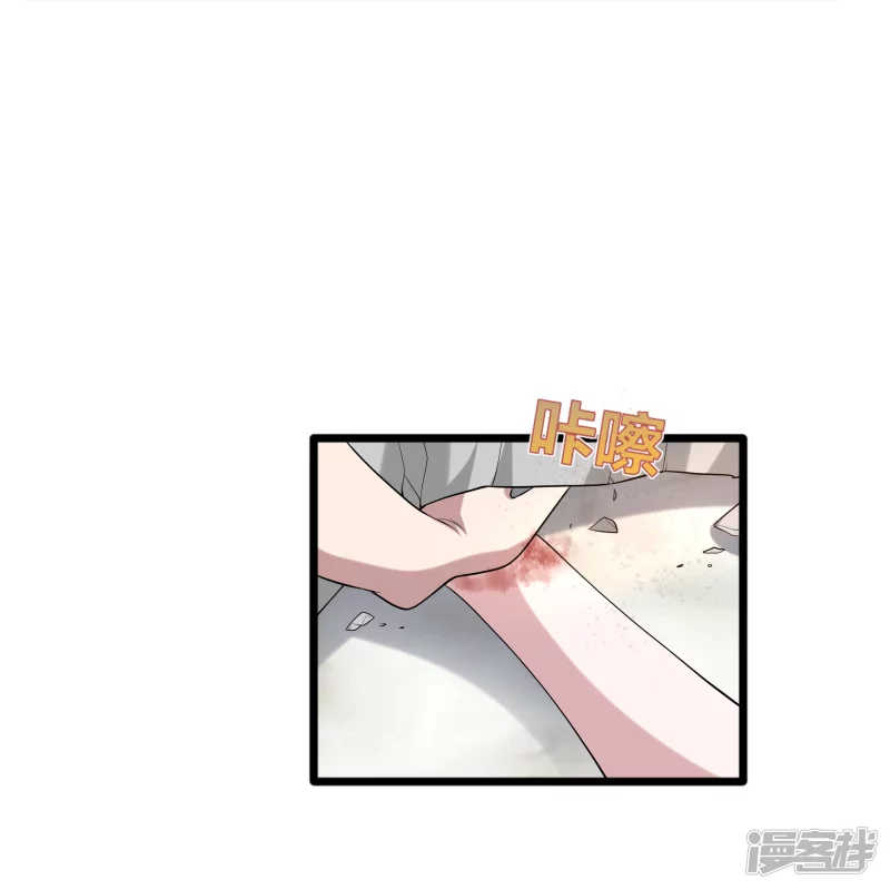 🍼都市邪王 第237话 天空之心 第23页