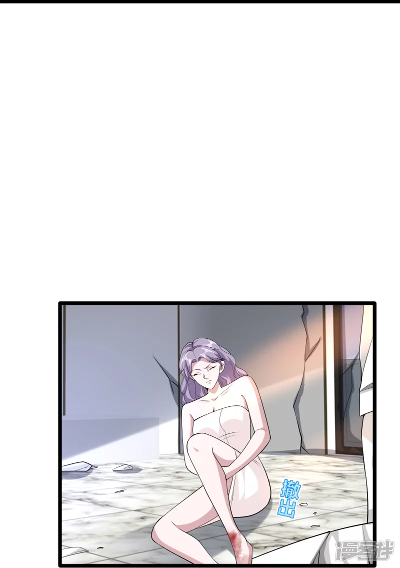 🍼都市邪王 第237话 天空之心 第26页