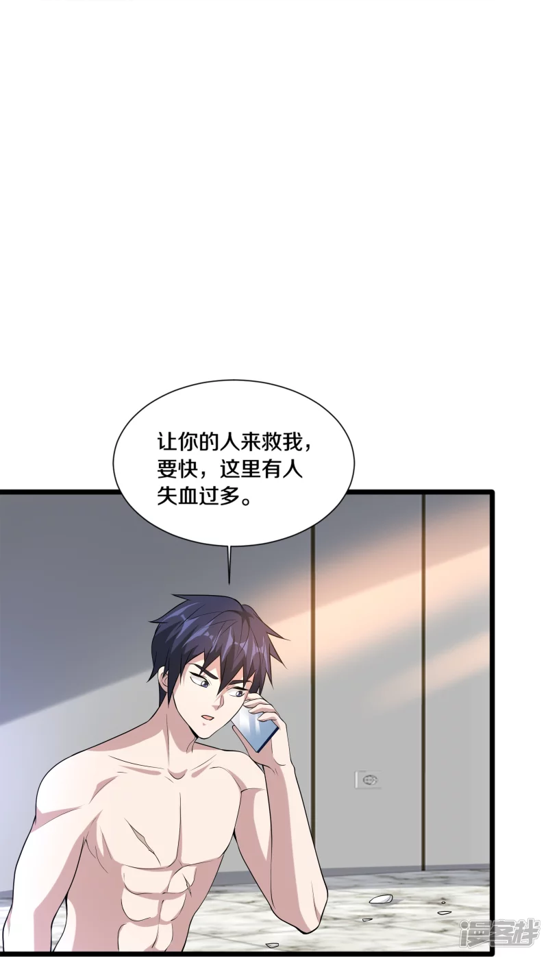 🍼都市邪王 第237话 天空之心 第36页
