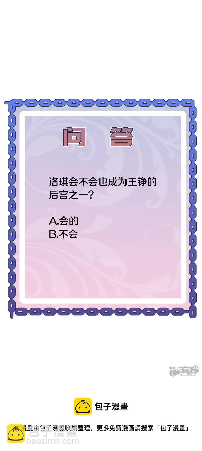 🍼都市邪王 第237话 天空之心 第38页