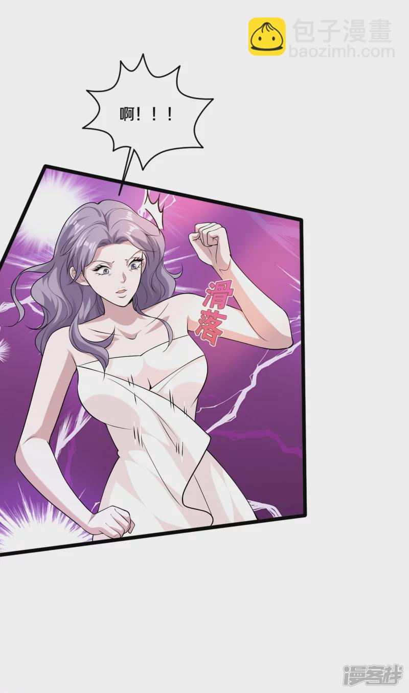 🍼都市邪王 第237话 天空之心 第6页