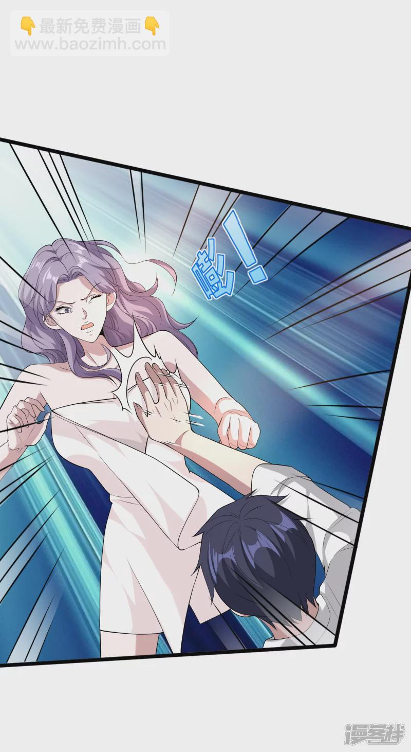 🍼都市邪王 第237话 天空之心 第7页