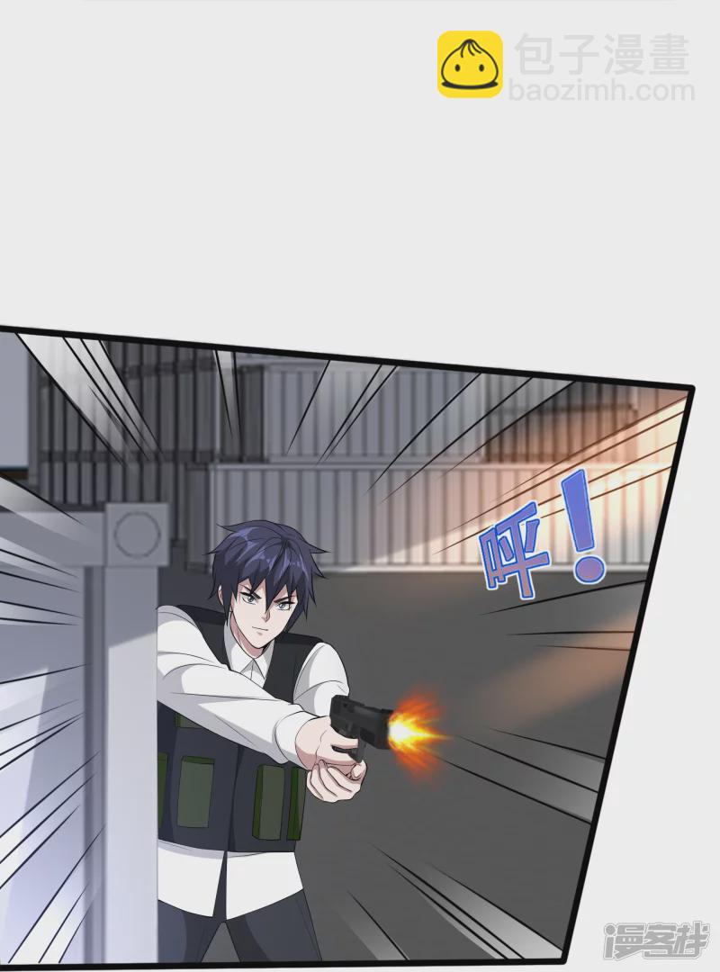 🍼都市邪王 第239话 你到底是谁 第10页