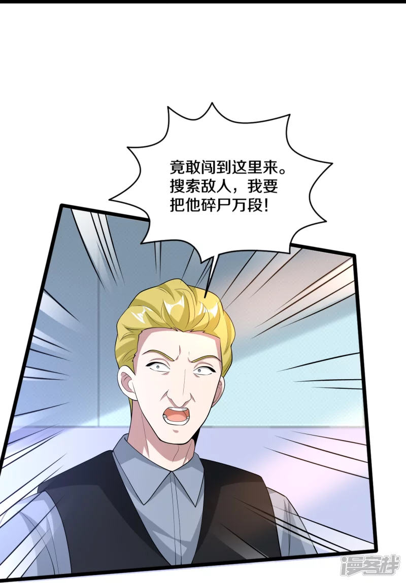 🍼都市邪王 第239话 你到底是谁 第16页