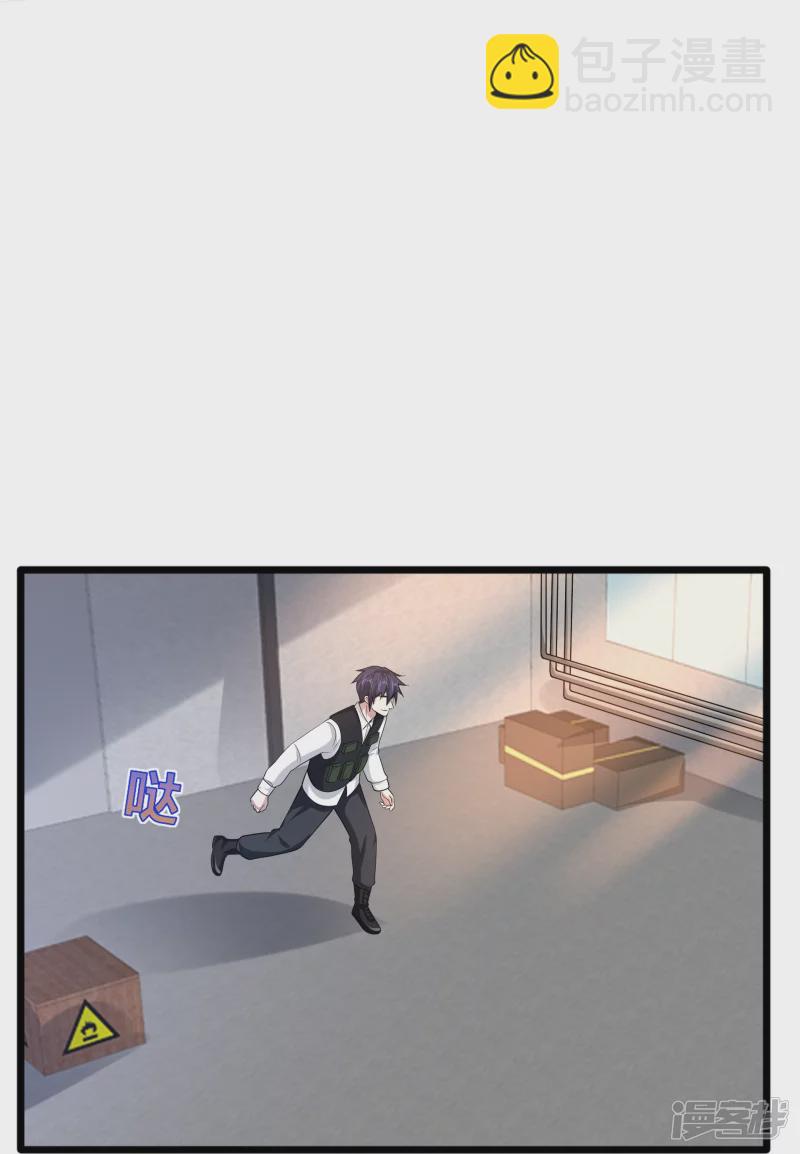 🍼都市邪王 第239话 你到底是谁 第17页