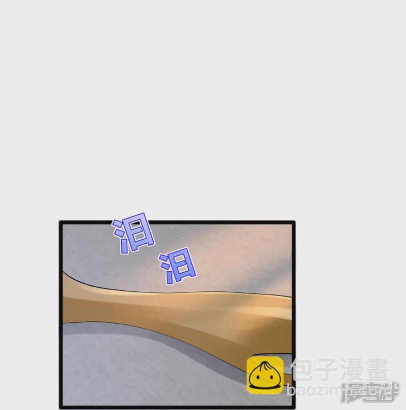 🍼都市邪王 第239话 你到底是谁 第21页