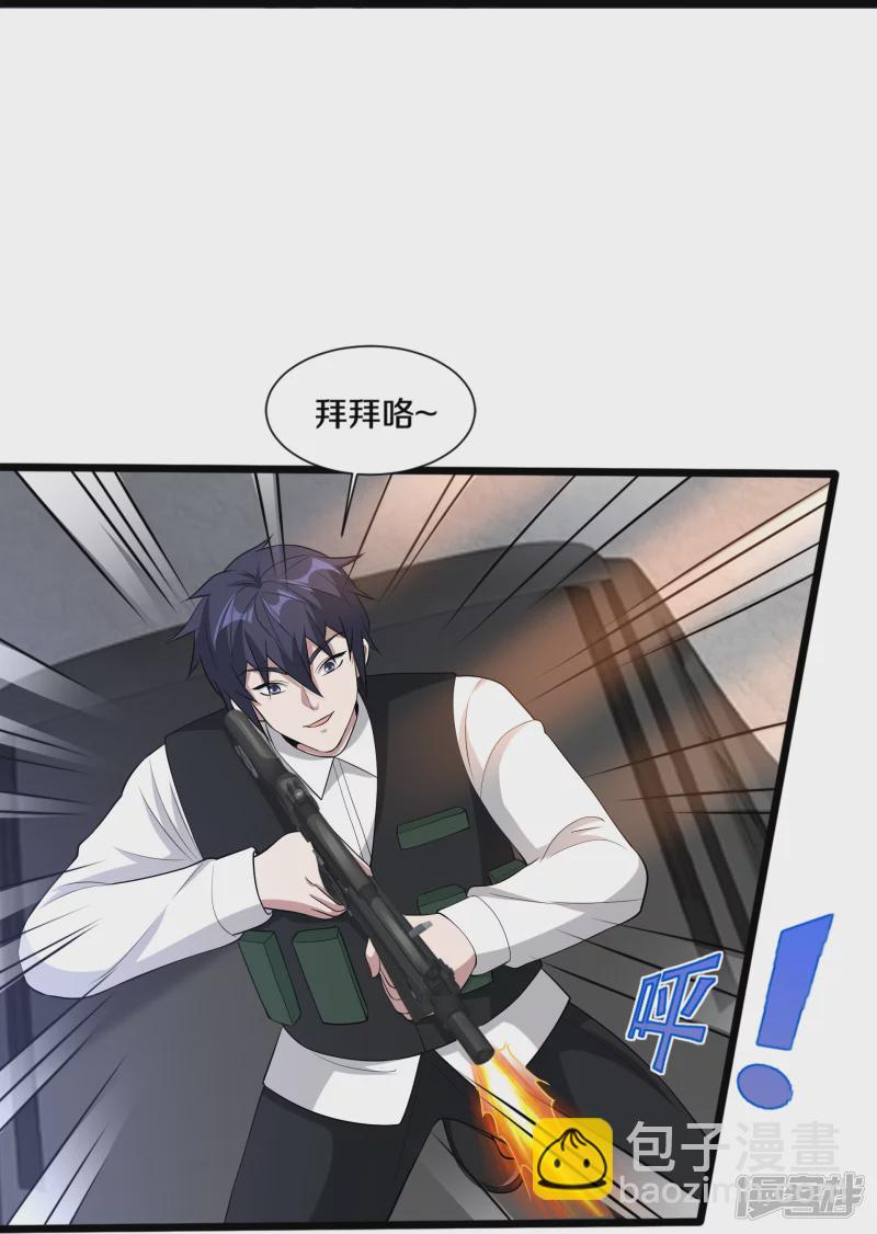 🍼都市邪王 第239话 你到底是谁 第24页