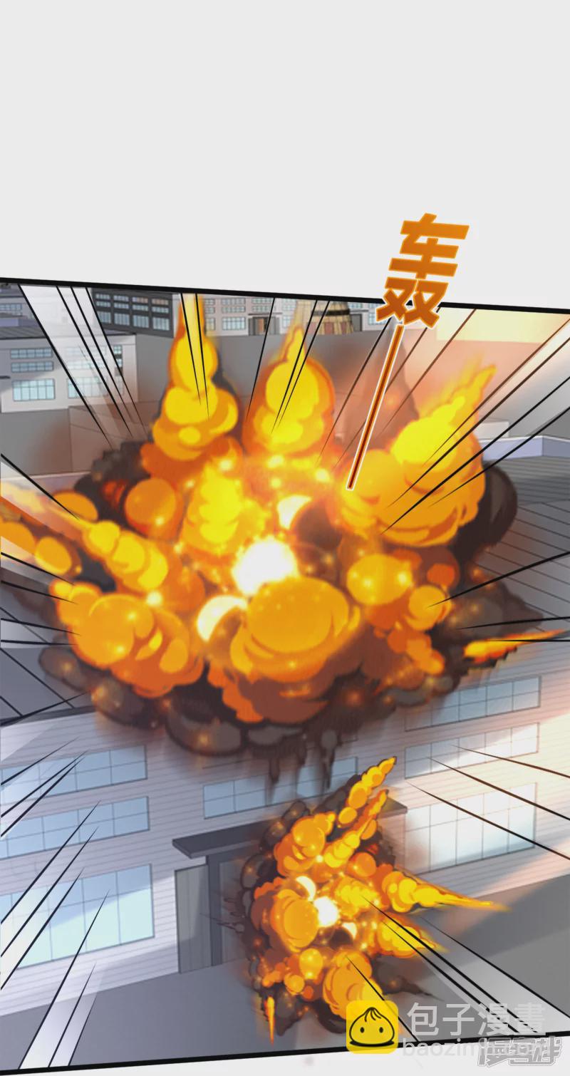 🍼都市邪王 第239话 你到底是谁 第26页