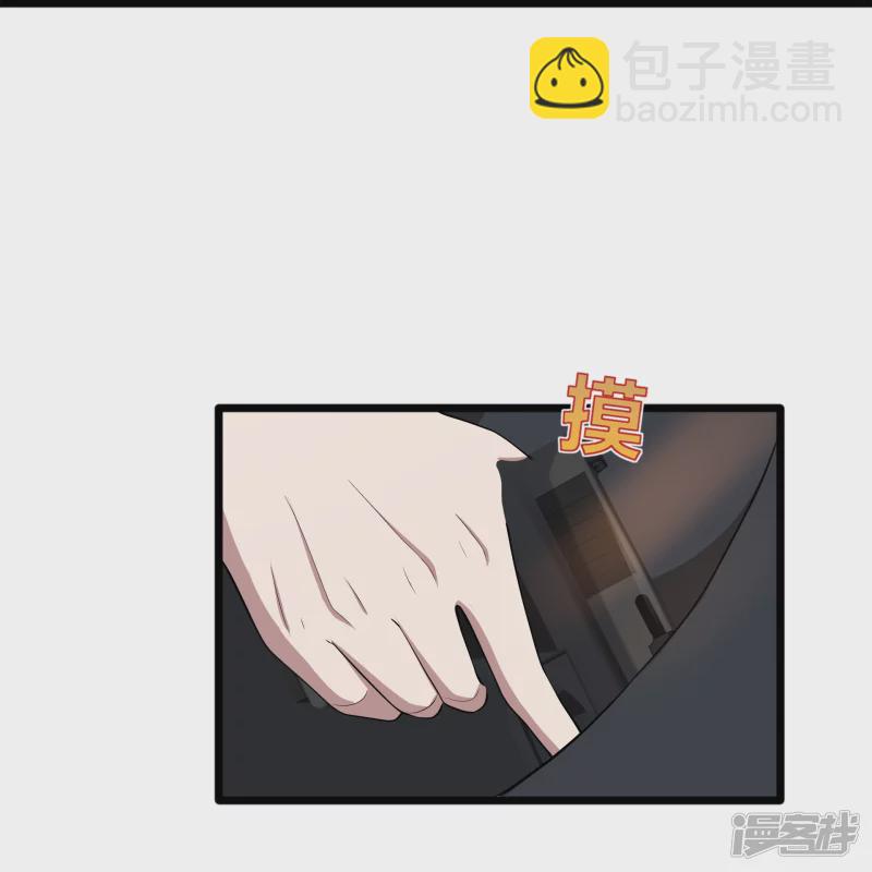 🍼都市邪王 第239话 你到底是谁 第33页