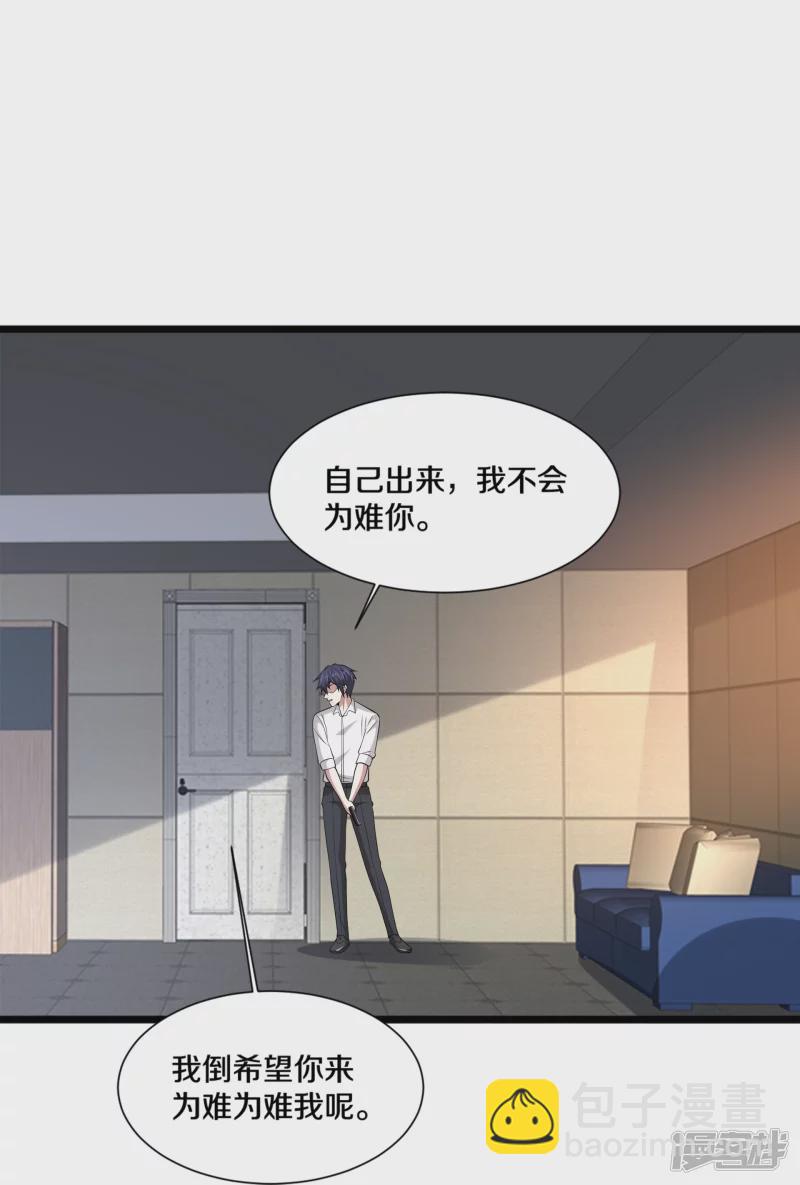 🍼都市邪王 第239话 你到底是谁 第34页