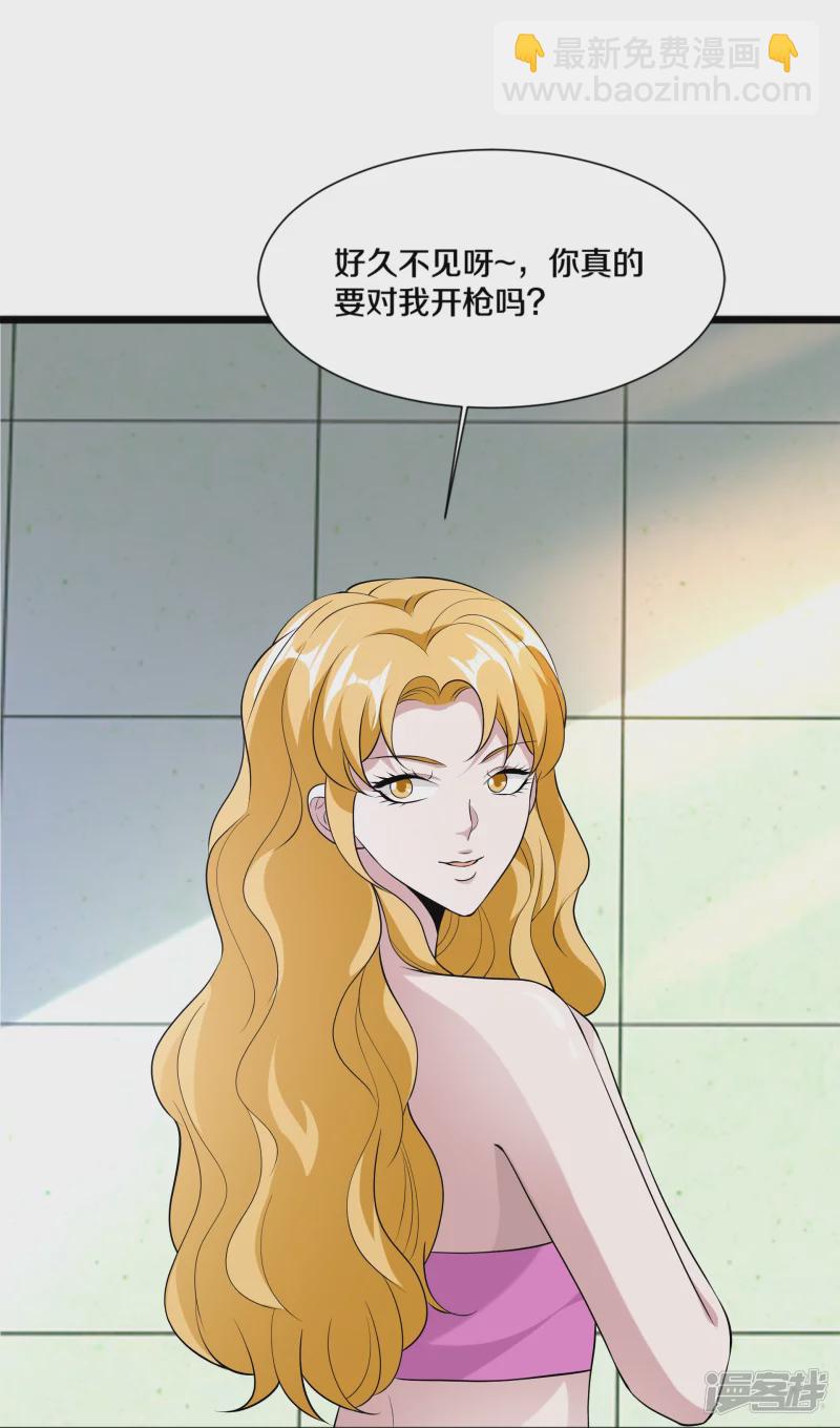🍼都市邪王 第239话 你到底是谁 第38页
