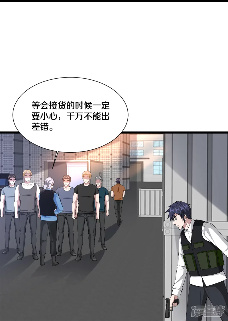 🍼都市邪王 第239话 你到底是谁 第7页