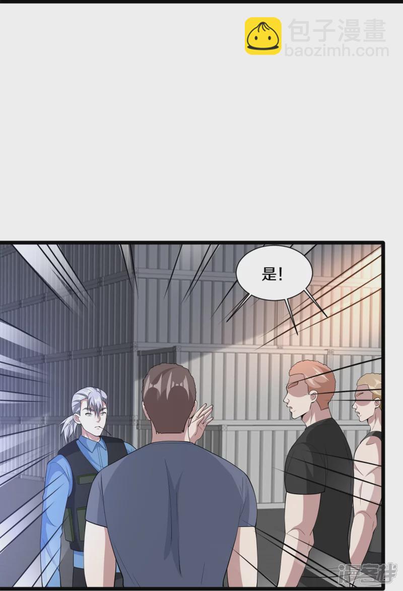 🍼都市邪王 第239话 你到底是谁 第8页