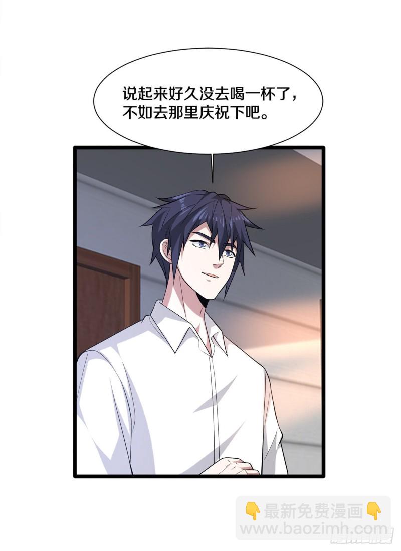 🍼都市邪王 第241话 死亡擂台 第10页