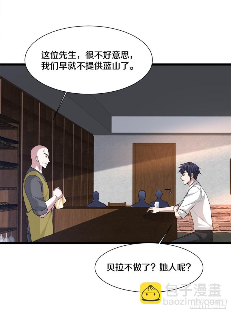 🍼都市邪王 第241话 死亡擂台 第14页