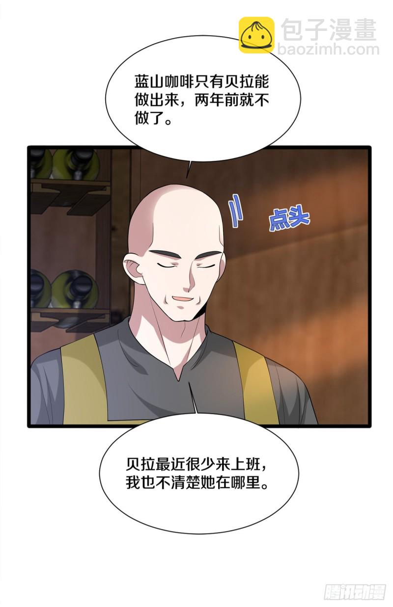 🍼都市邪王 第241话 死亡擂台 第15页