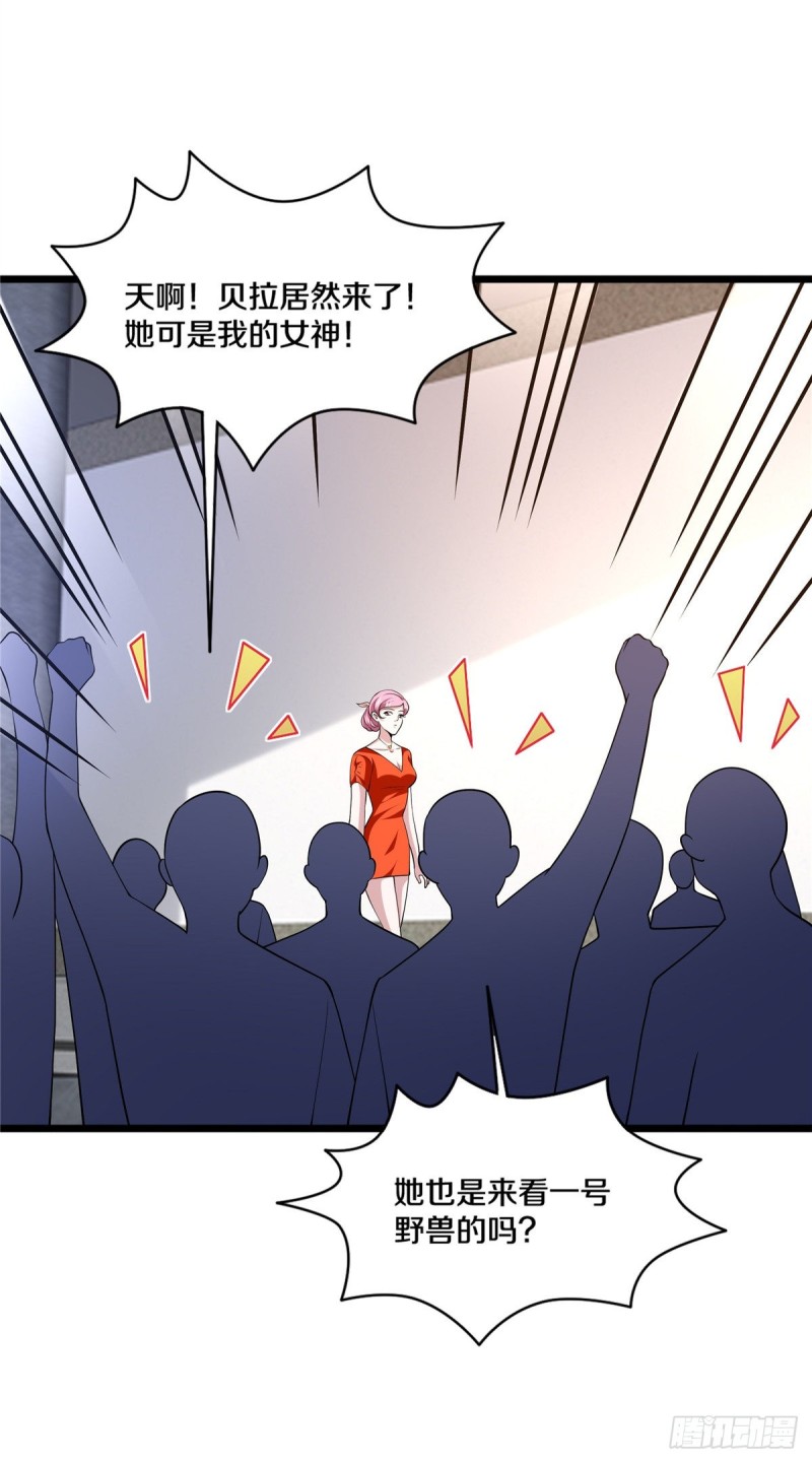 🍼都市邪王 第241话 死亡擂台 第21页
