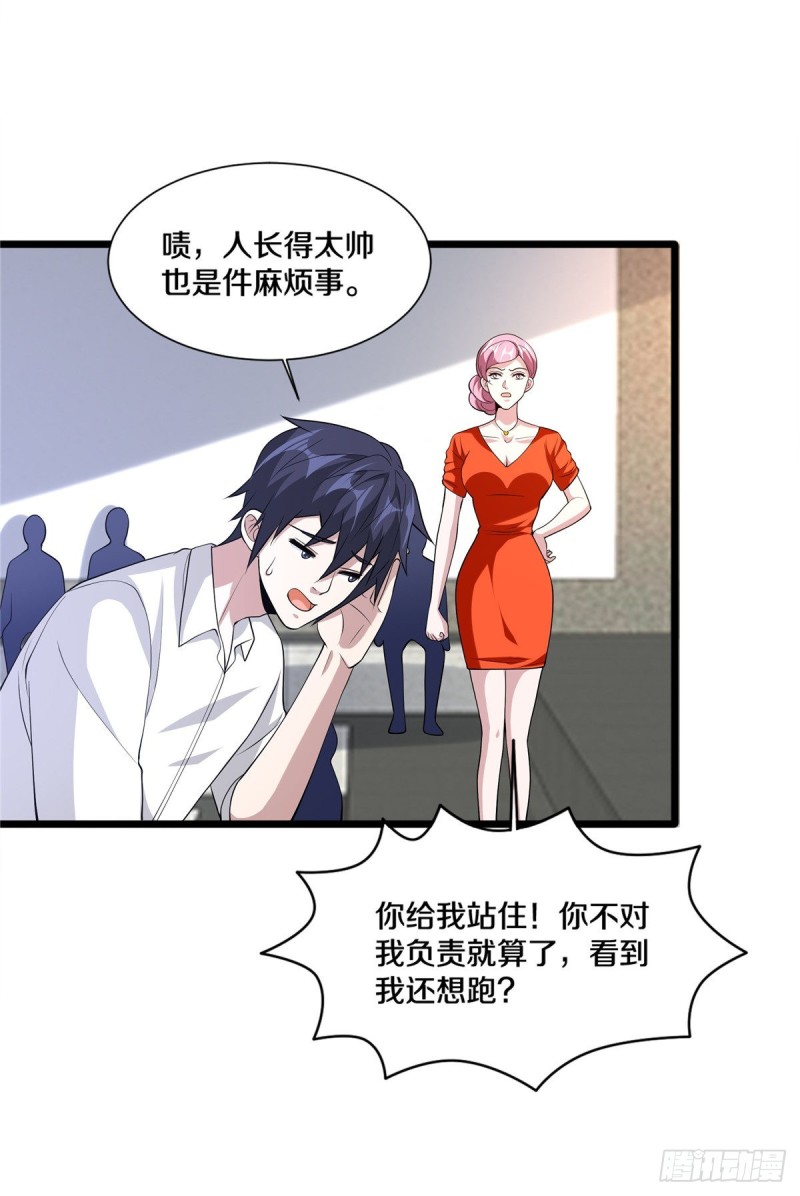 🍼都市邪王 第241话 死亡擂台 第24页