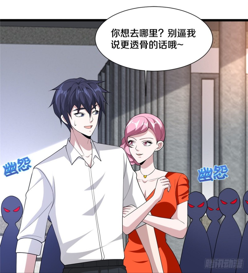 🍼都市邪王 第241话 死亡擂台 第26页