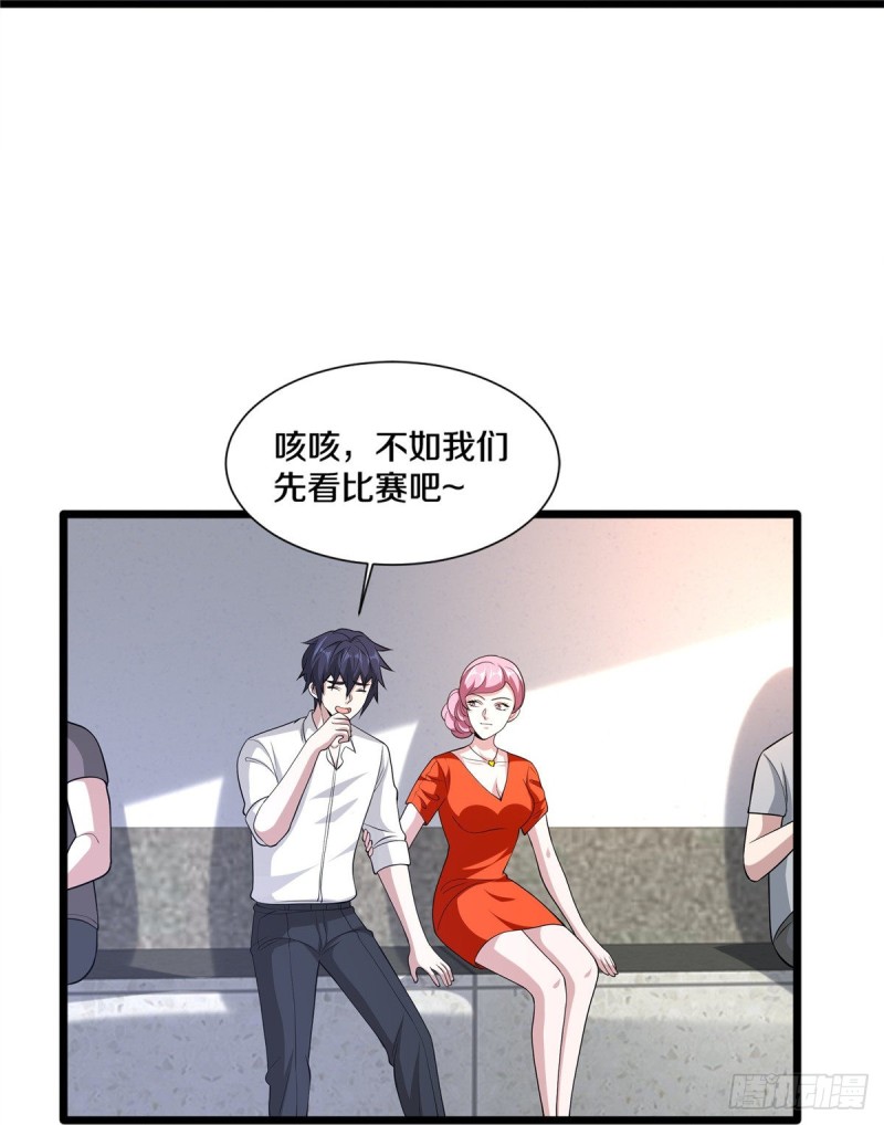 🍼都市邪王 第241话 死亡擂台 第27页