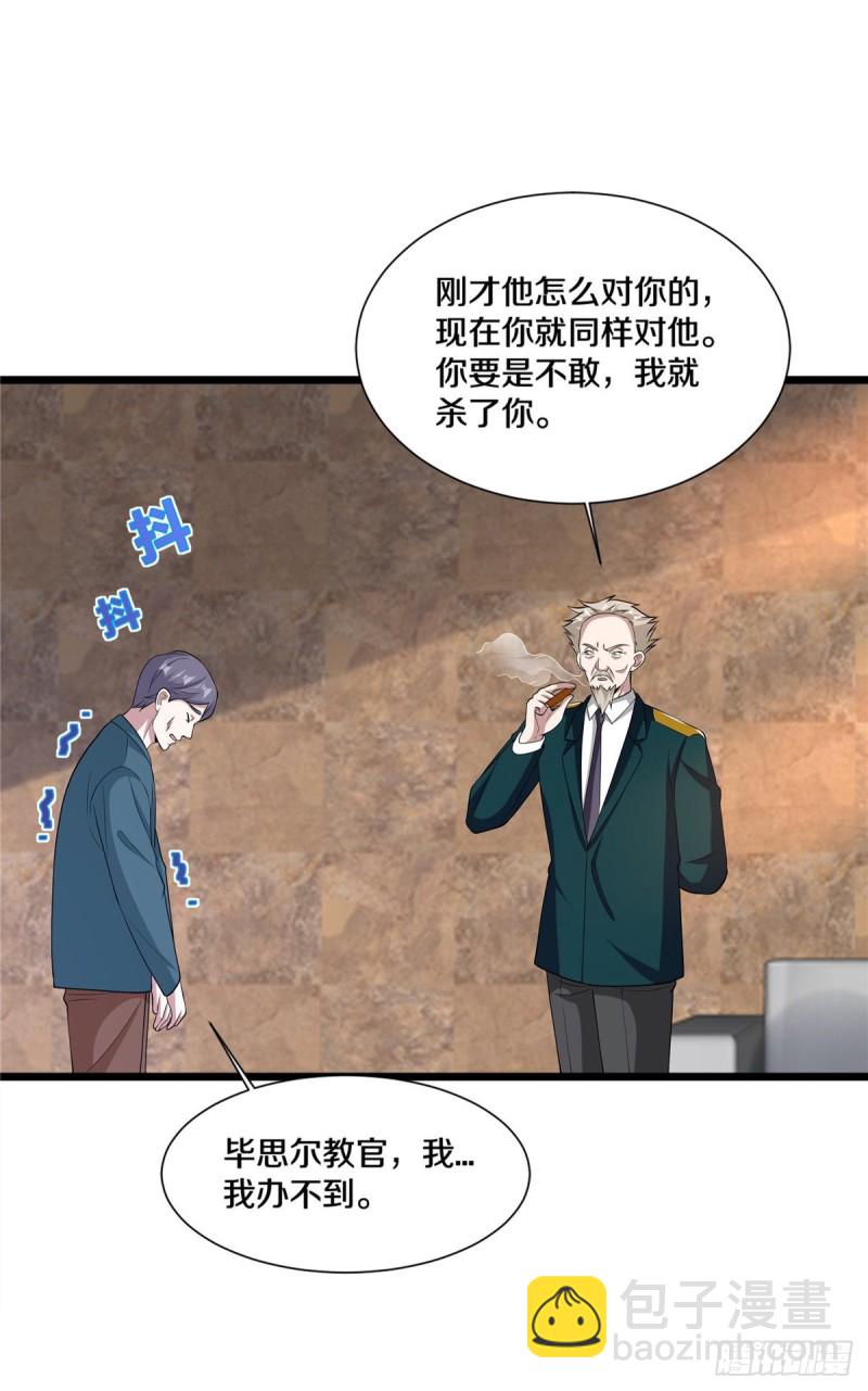 🍼都市邪王 第241话 死亡擂台 第3页