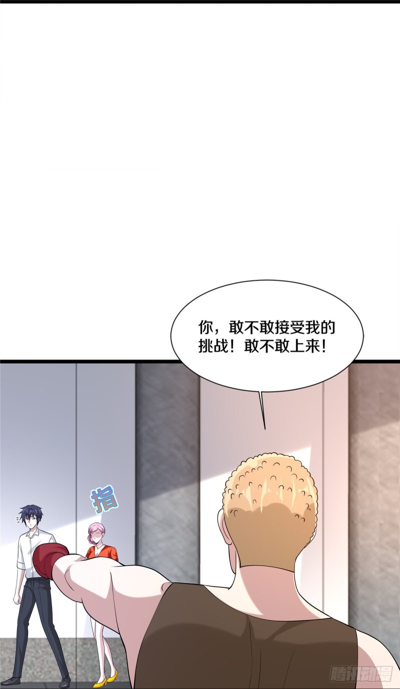 🍼都市邪王 第241话 死亡擂台 第33页