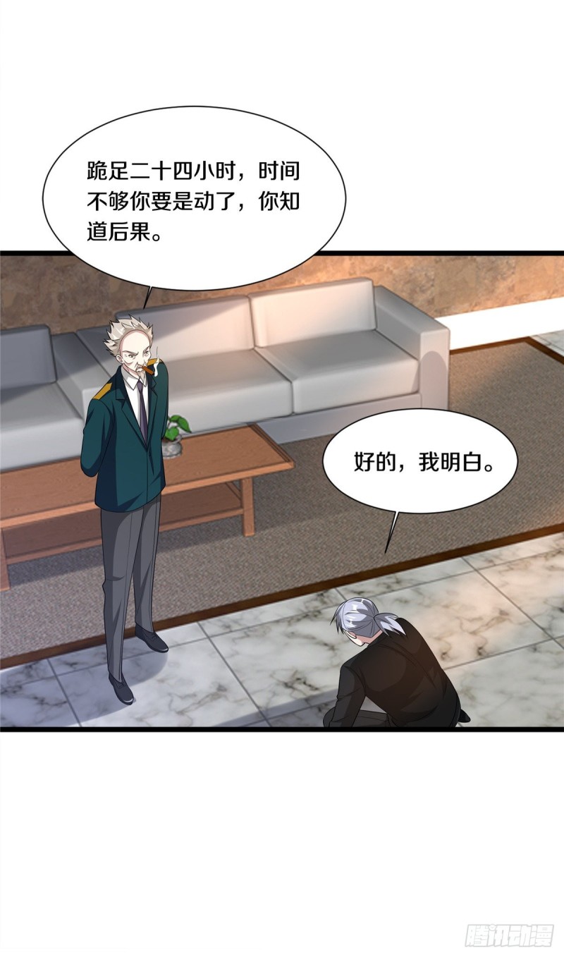 🍼都市邪王 第241话 死亡擂台 第7页
