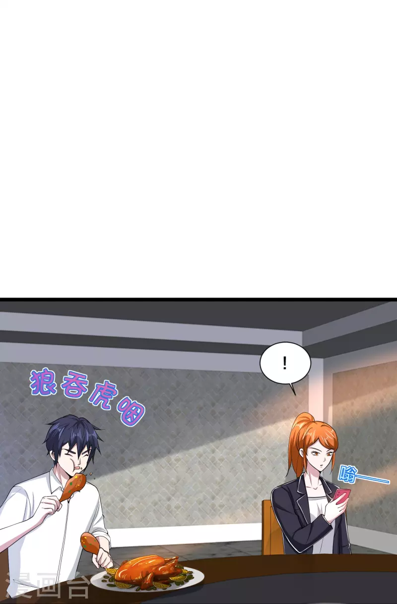 🍼都市邪王 第236话 两大长老 第17页