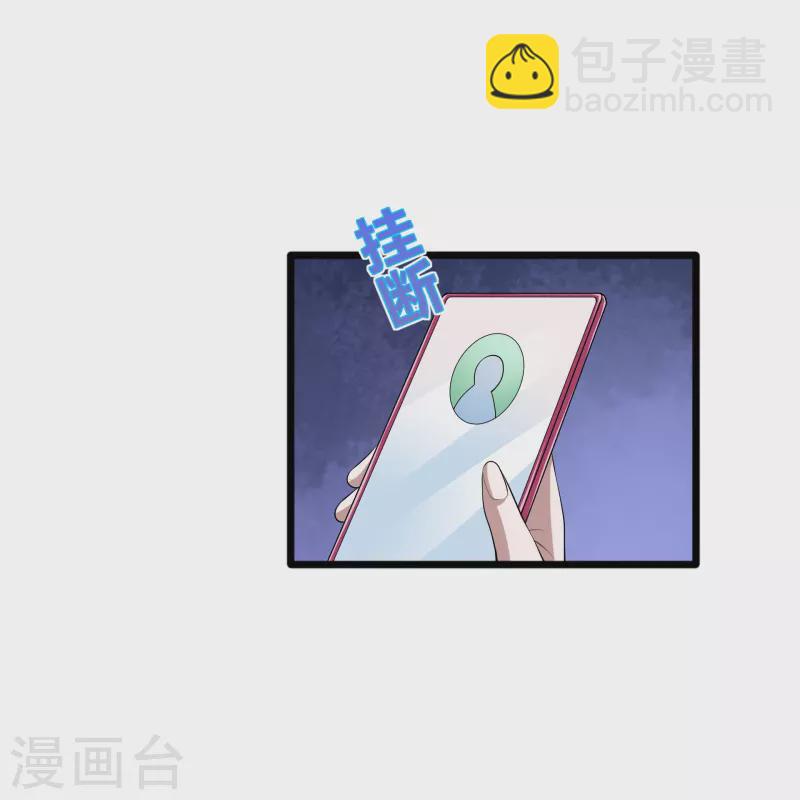 🍼都市邪王 第236话 两大长老 第19页