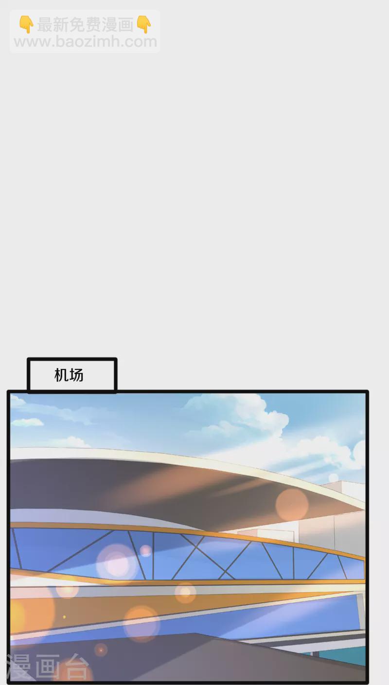 🍼都市邪王 第236话 两大长老 第22页