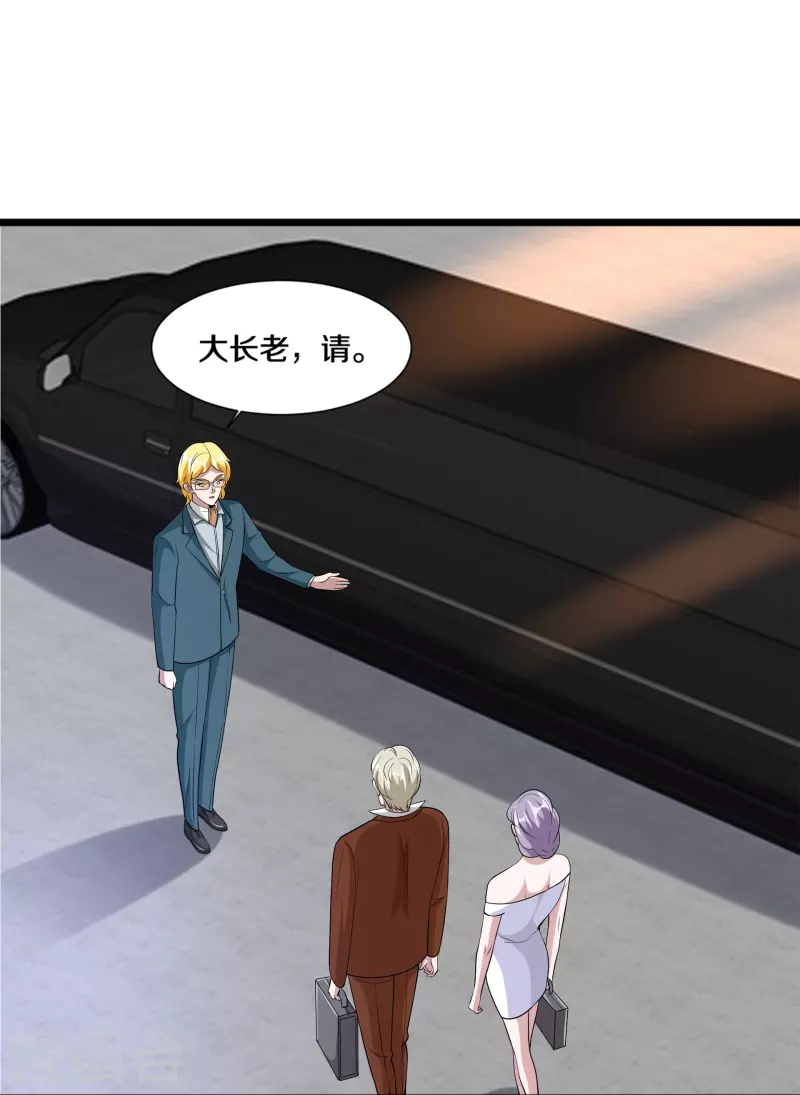 🍼都市邪王 第236话 两大长老 第28页