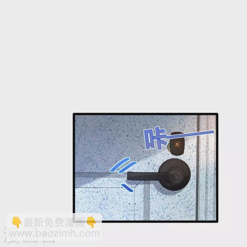 🍼都市邪王 第236话 两大长老 第33页