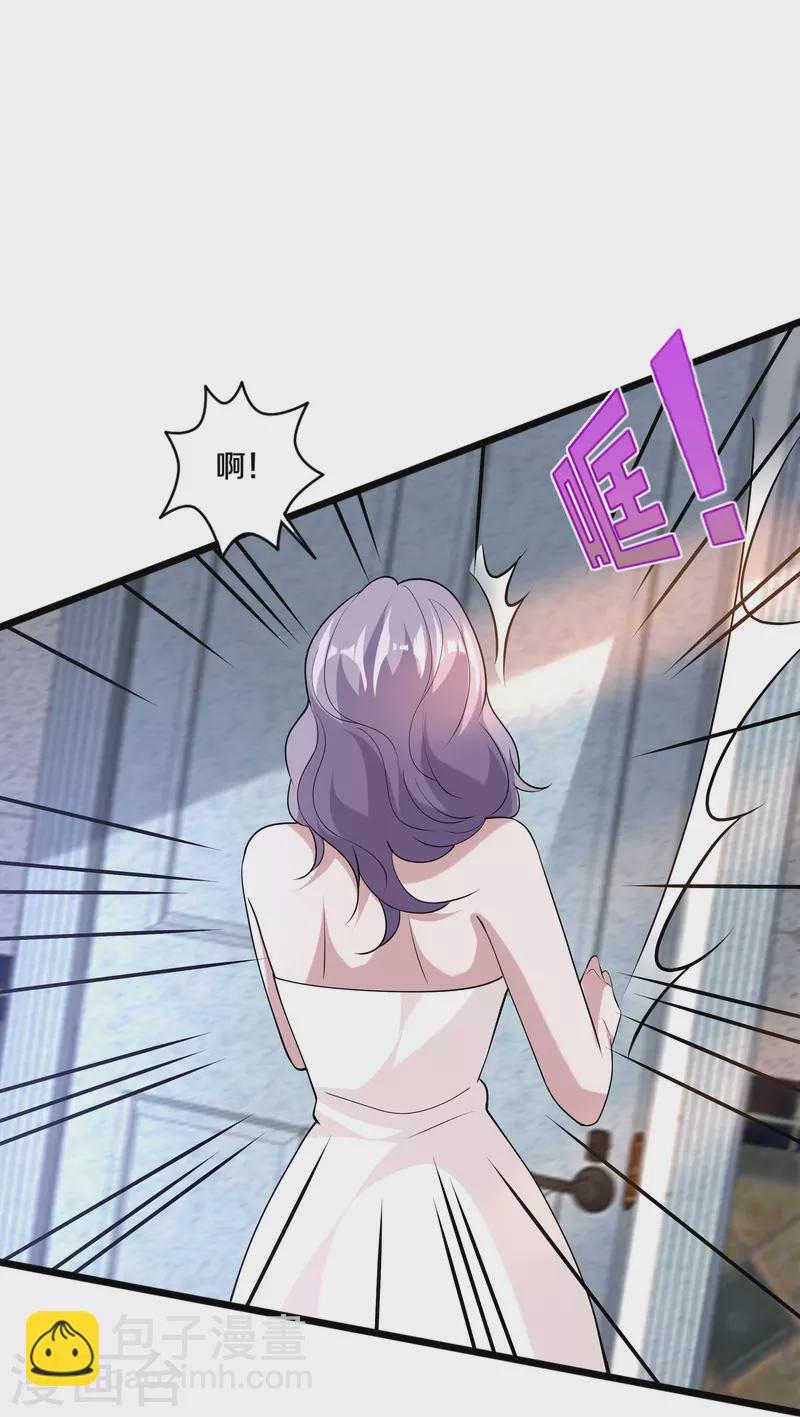 🍼都市邪王 第236话 两大长老 第35页