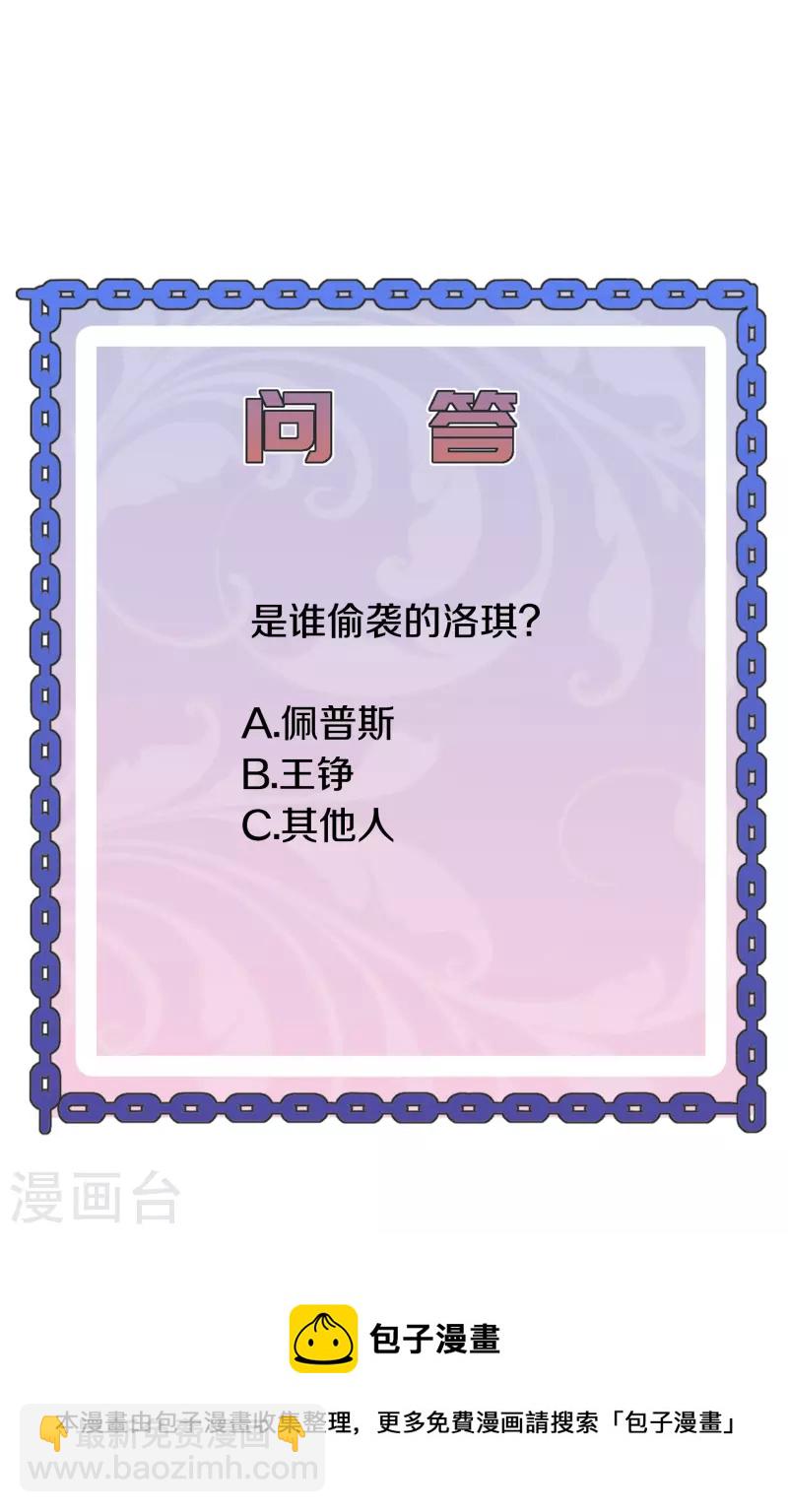 🍼都市邪王 第236话 两大长老 第37页
