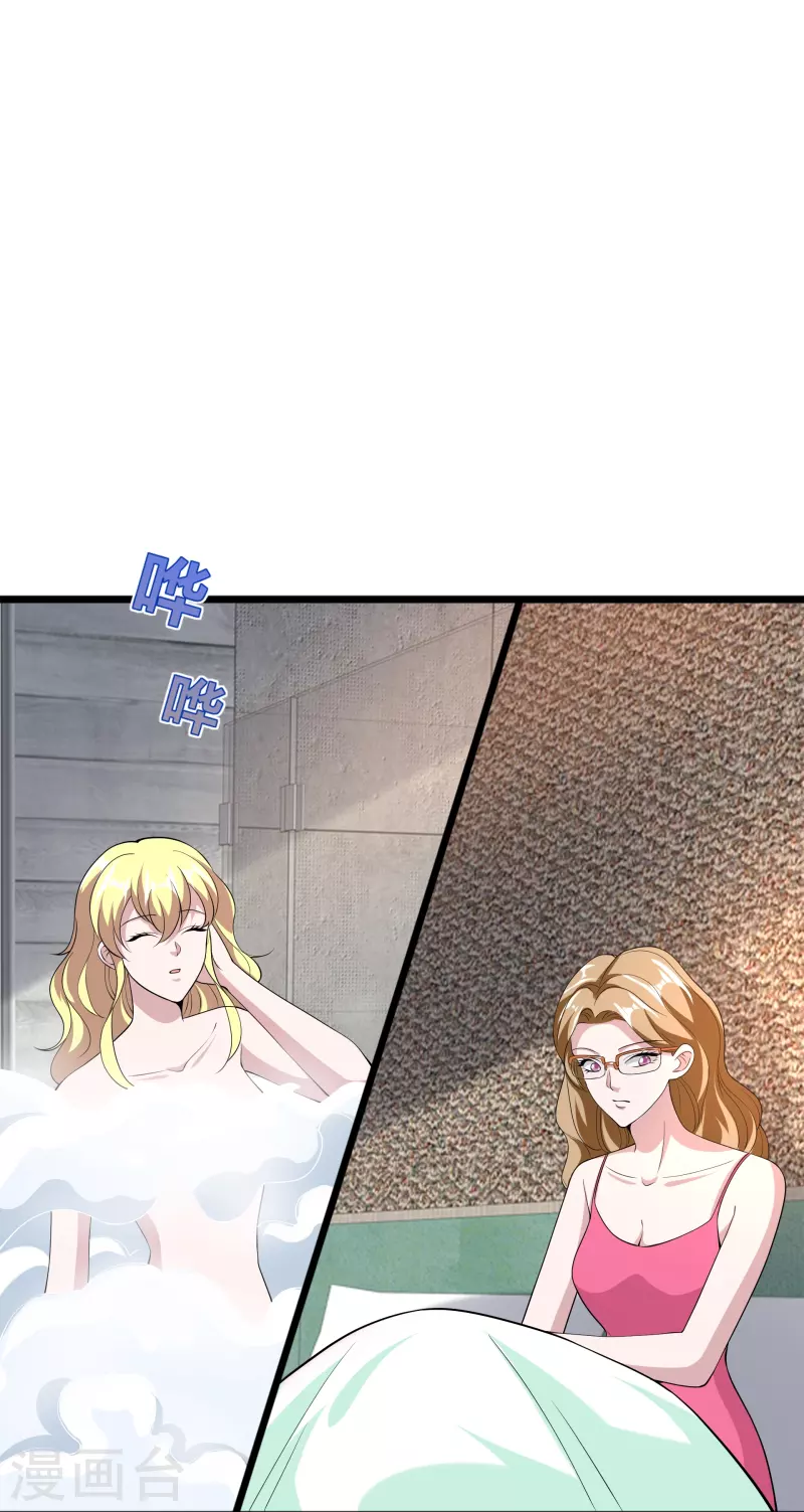 🍼都市邪王 第238话 偷听的代价 第25页