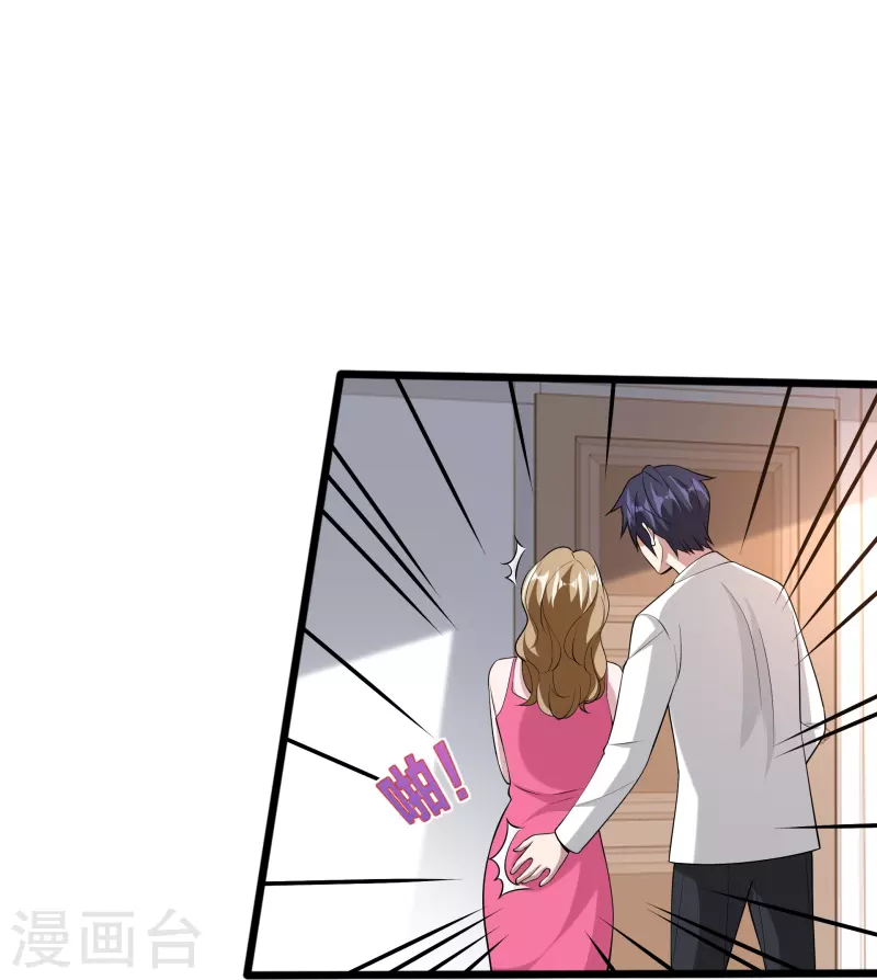 🍼都市邪王 第238话 偷听的代价 第29页