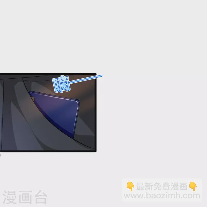 🍼都市邪王 第238话 偷听的代价 第7页