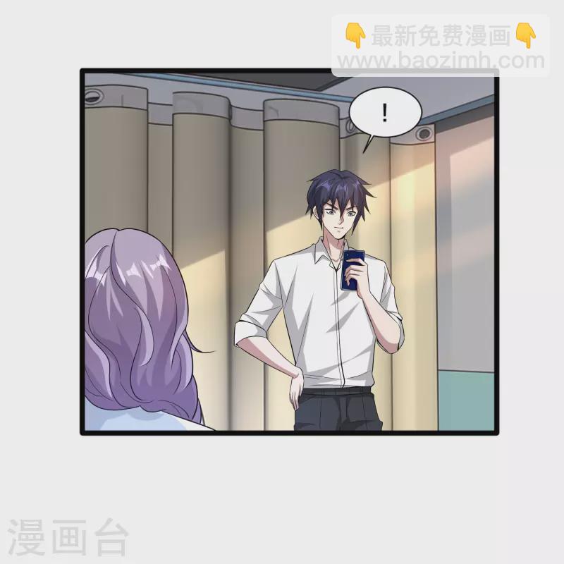 🍼都市邪王 第238话 偷听的代价 第8页