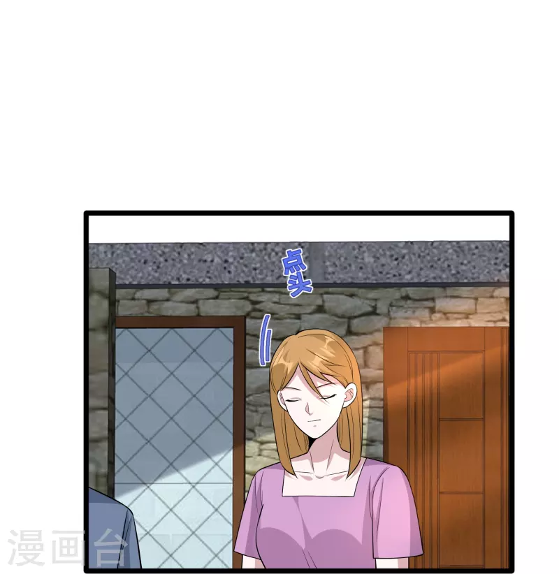 🍼都市邪王 第240话 解开心结 第10页