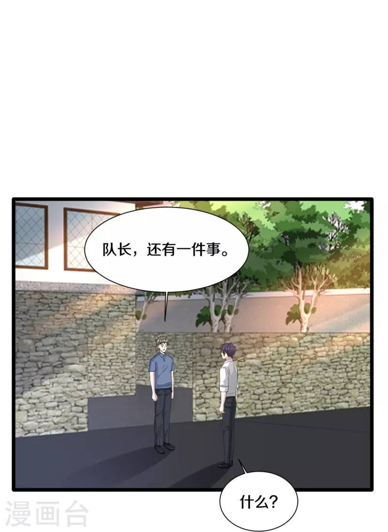 🍼都市邪王 第240话 解开心结 第17页