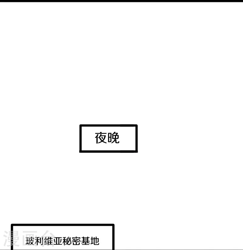 🍼都市邪王 第240话 解开心结 第22页