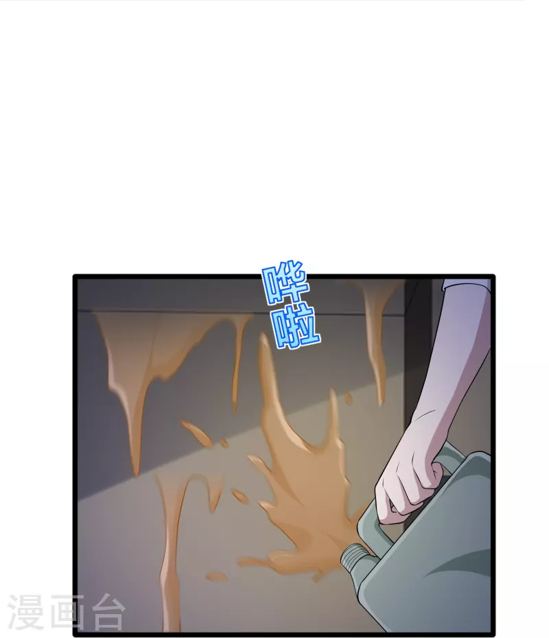 🍼都市邪王 第240话 解开心结 第26页