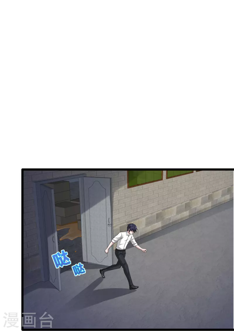 🍼都市邪王 第240话 解开心结 第27页